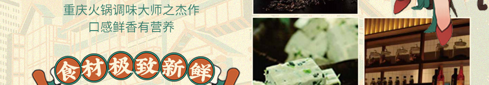 沸山城重庆老火锅加盟