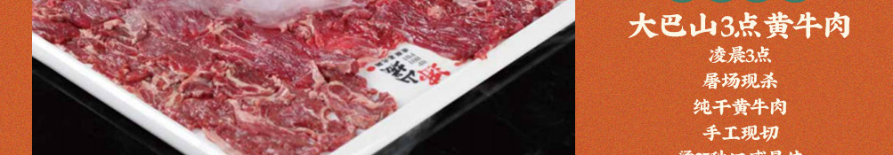 沸山城重庆老火锅加盟