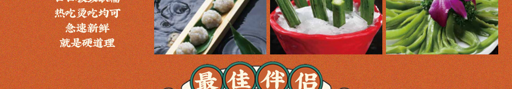 沸山城重庆老火锅加盟