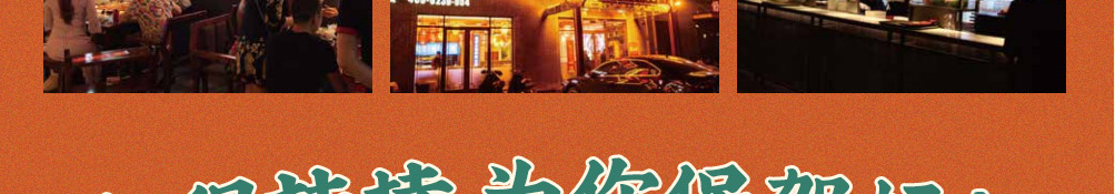 沸山城重庆老火锅加盟