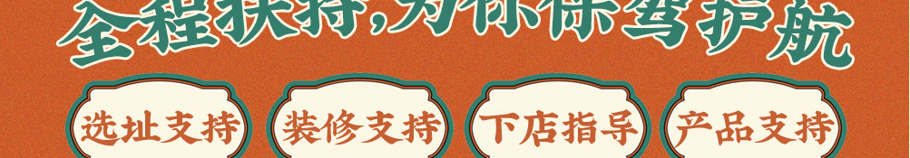 沸山城重庆老火锅加盟