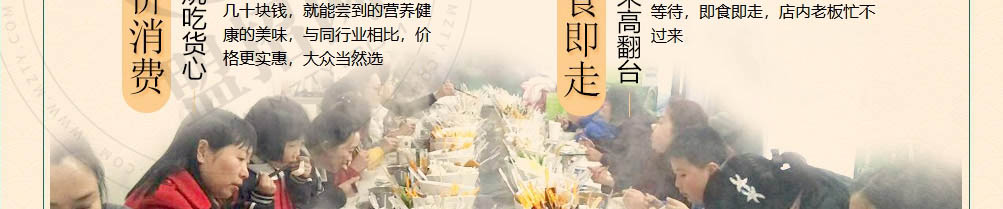 福上签旋转小火锅加盟