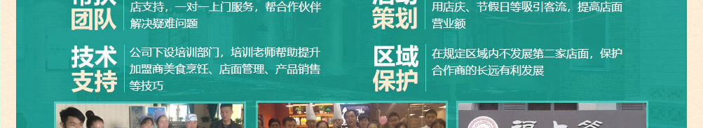 福上签旋转小火锅加盟