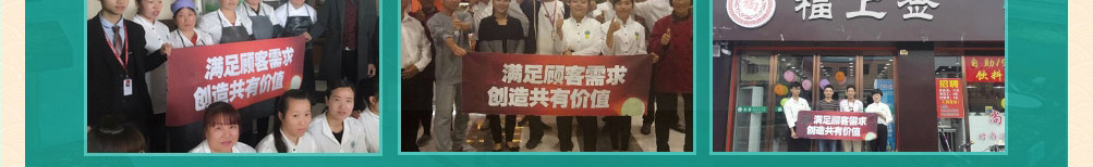 福上签旋转小火锅加盟