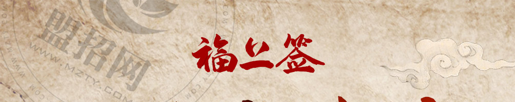 福上签江湖炸串加盟