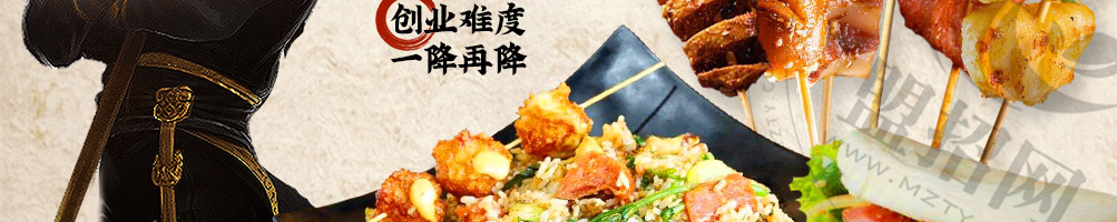 福上签江湖炸串加盟