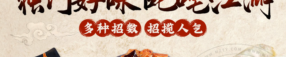 福上签江湖炸串加盟
