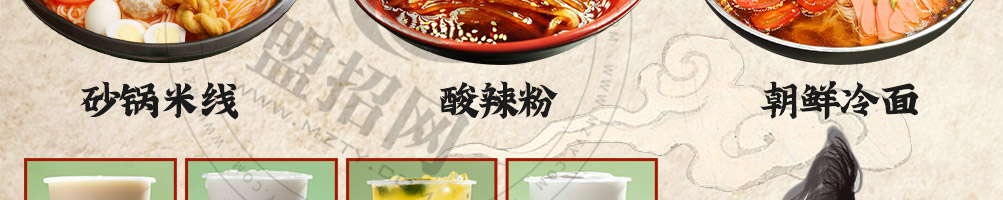 福上签江湖炸串加盟