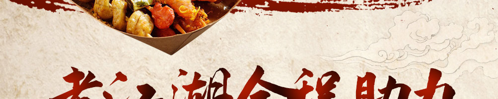 福上签江湖炸串加盟