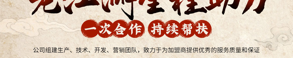 福上签江湖炸串加盟