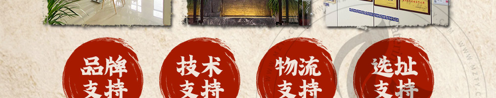 福上签江湖炸串加盟