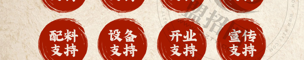 福上签江湖炸串加盟
