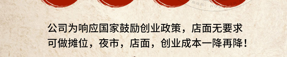 福上签江湖炸串加盟