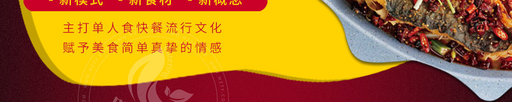 福上签烤鱼饭加盟