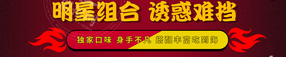 福上签烤鱼饭加盟