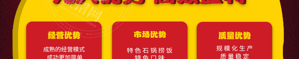 福上签烤鱼饭加盟