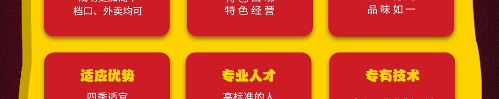 福上签烤鱼饭加盟