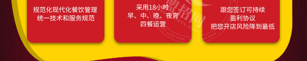 福上签烤鱼饭加盟