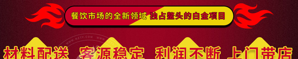 福上签烤鱼饭加盟