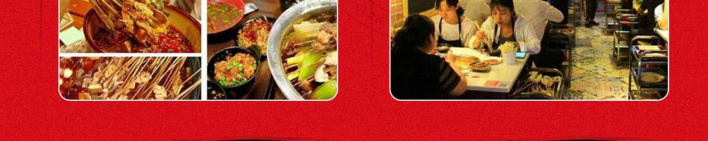 福上签冷锅串串加盟