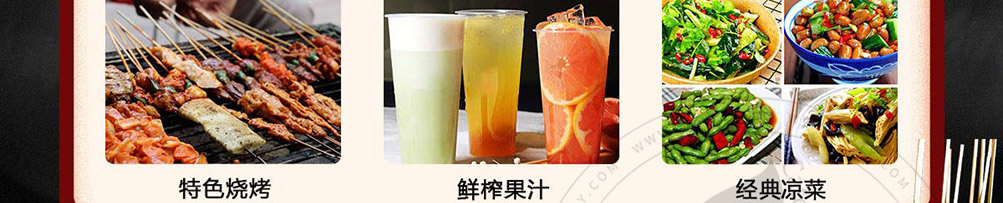 福上签冷锅串串加盟