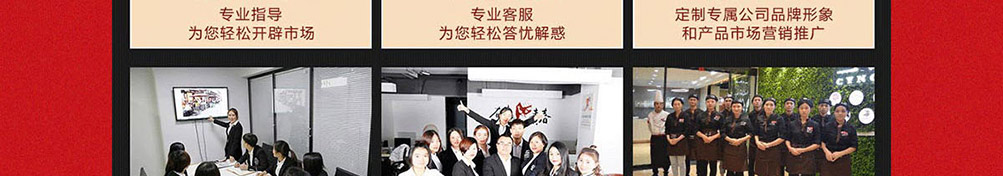 福上签冷锅串串加盟