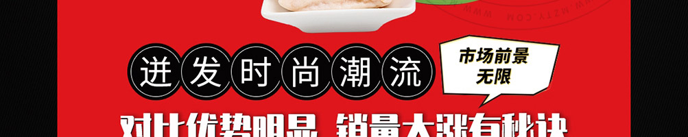 福上签旋转小火锅加盟