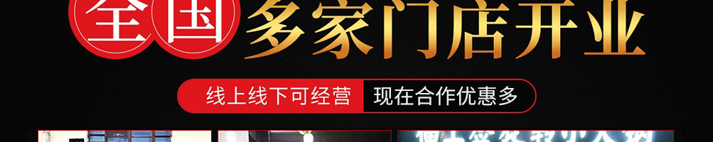 福上签旋转小火锅加盟