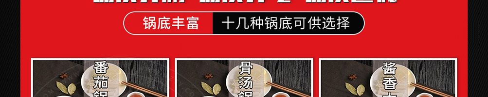 福上签旋转小火锅加盟
