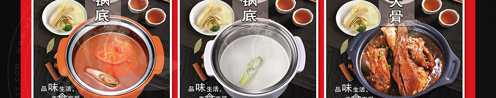 福上签旋转小火锅加盟
