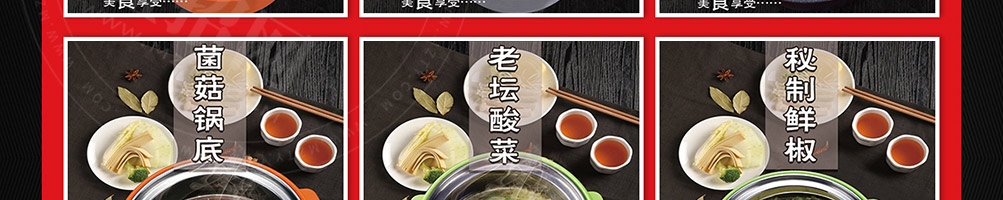 福上签旋转小火锅加盟
