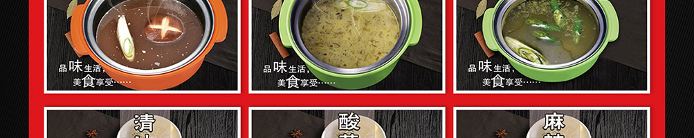 福上签旋转小火锅加盟