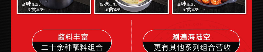 福上签旋转小火锅加盟