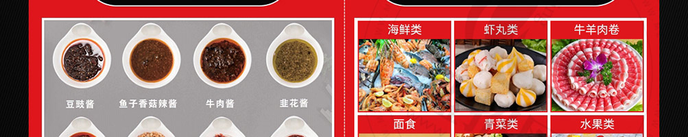 福上签旋转小火锅加盟