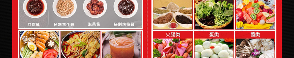 福上签旋转小火锅加盟