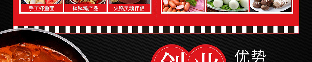 福上签旋转小火锅加盟