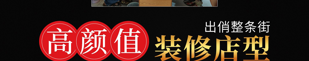 福上签旋转小火锅加盟