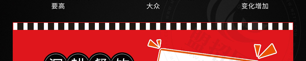 福上签旋转小火锅加盟