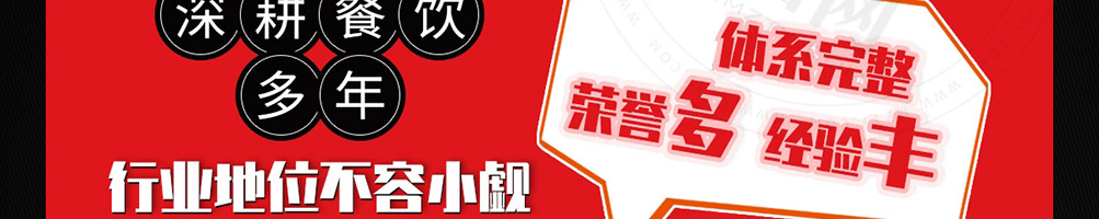 福上签旋转小火锅加盟