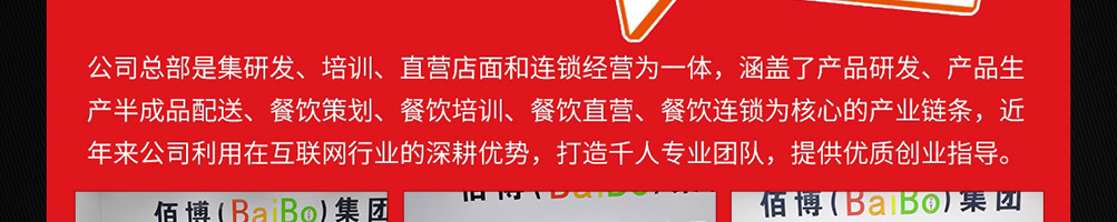 福上签旋转小火锅加盟