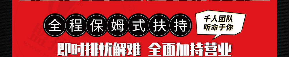 福上签旋转小火锅加盟