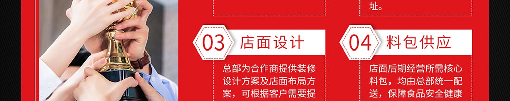 福上签旋转小火锅加盟