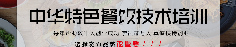 风行创客餐饮培训加盟
