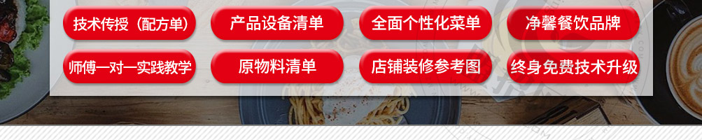 风行创客餐饮培训加盟