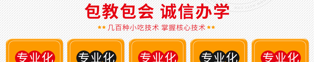 风行创客餐饮培训加盟