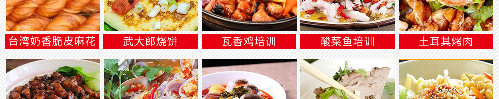 风行创客餐饮培训加盟