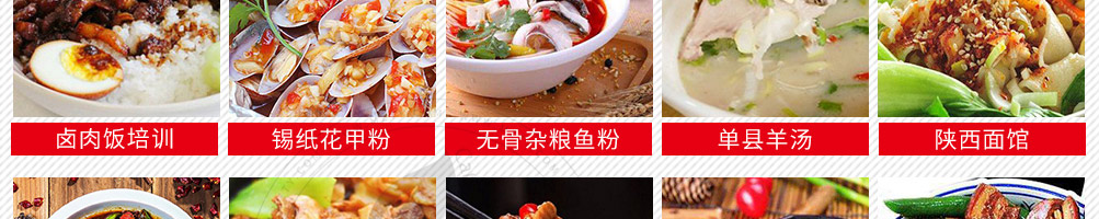 风行创客餐饮培训加盟