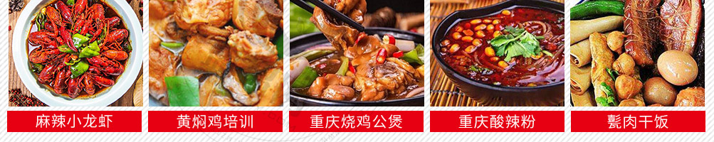风行创客餐饮培训加盟
