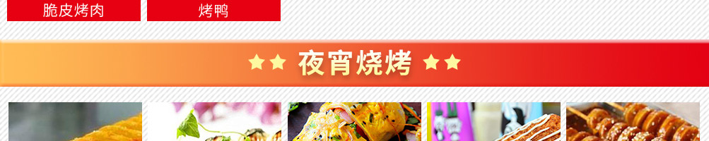 风行创客餐饮培训加盟
