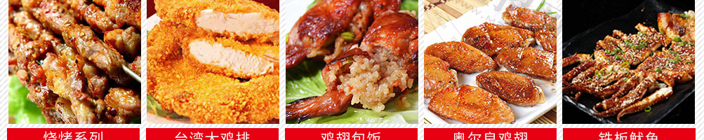 风行创客餐饮培训加盟